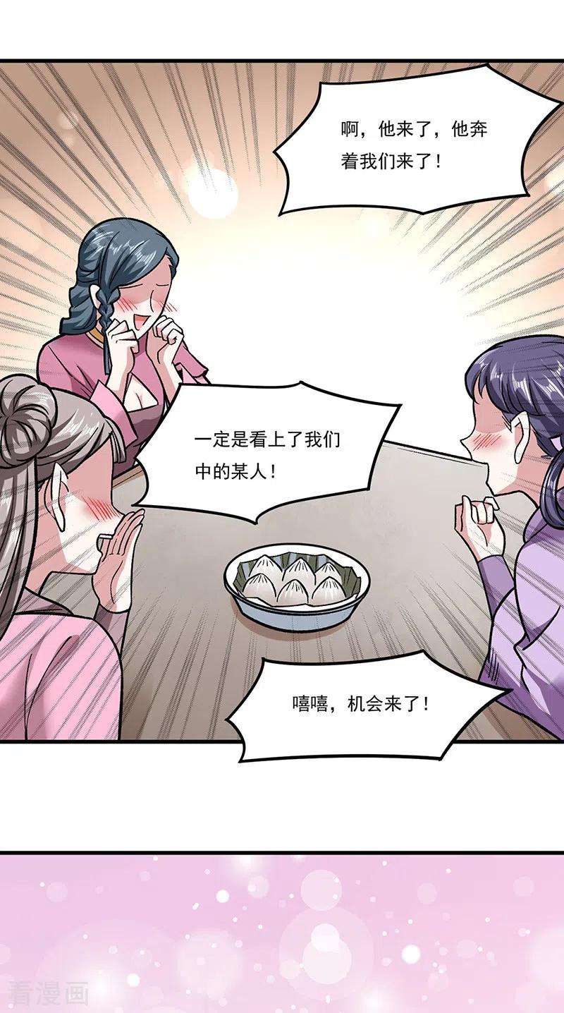 武道独尊306话 苏兰下落