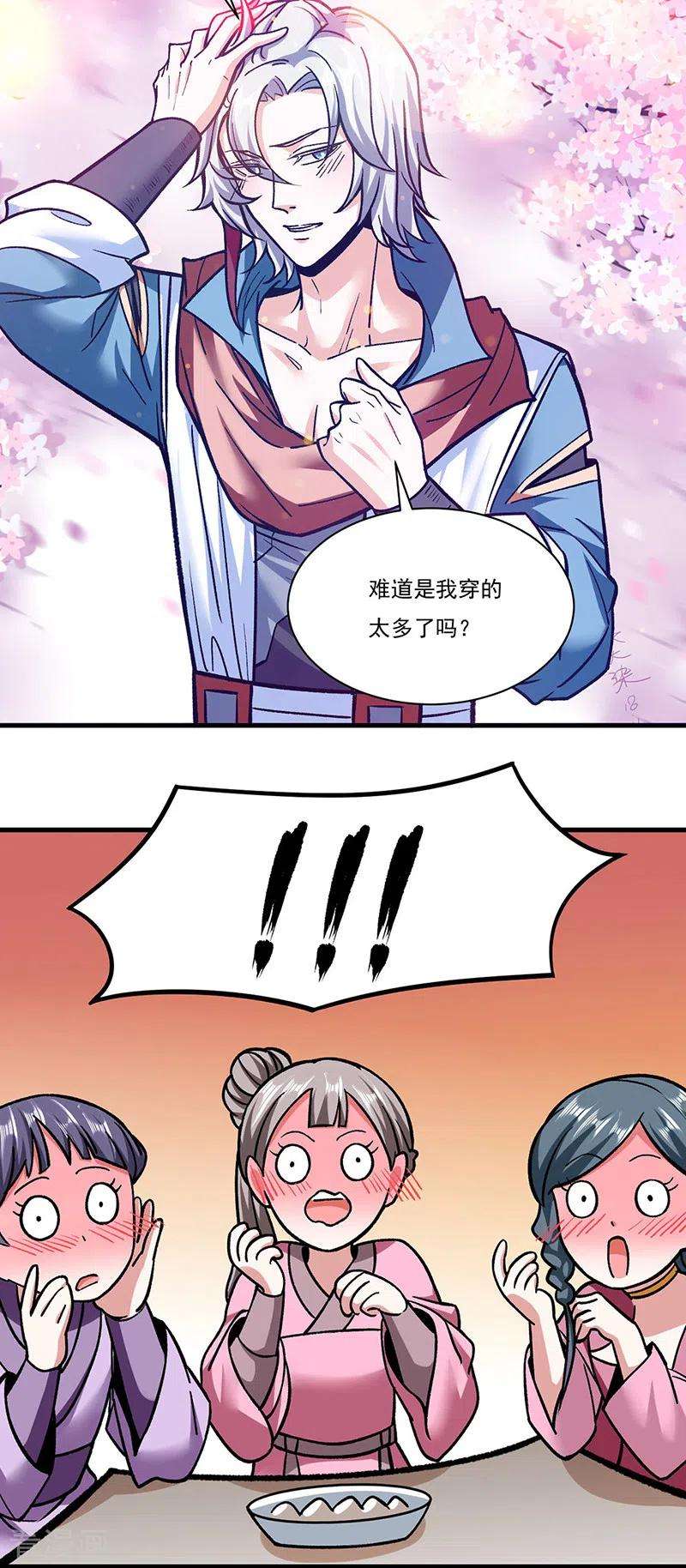 武道独尊306话 苏兰下落