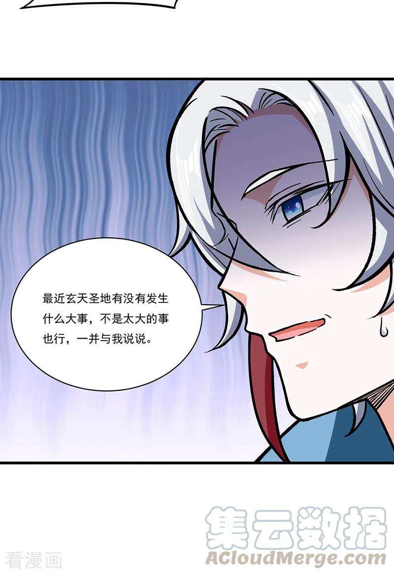 武道独尊306话 苏兰下落