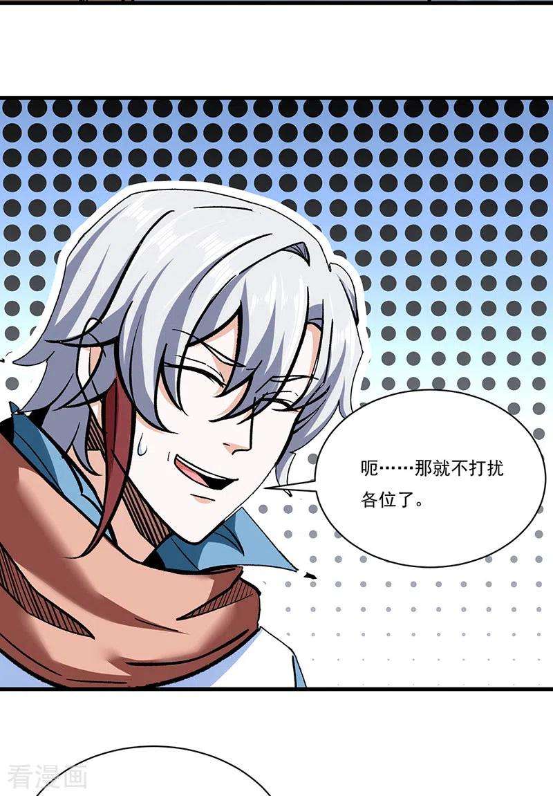 武道独尊306话 苏兰下落