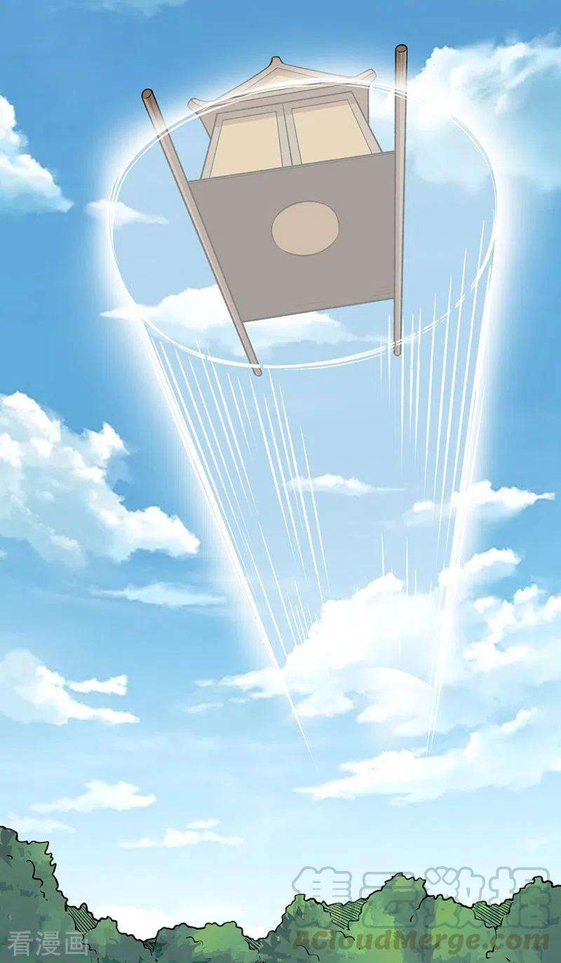 武道独尊307话 玄天大世界