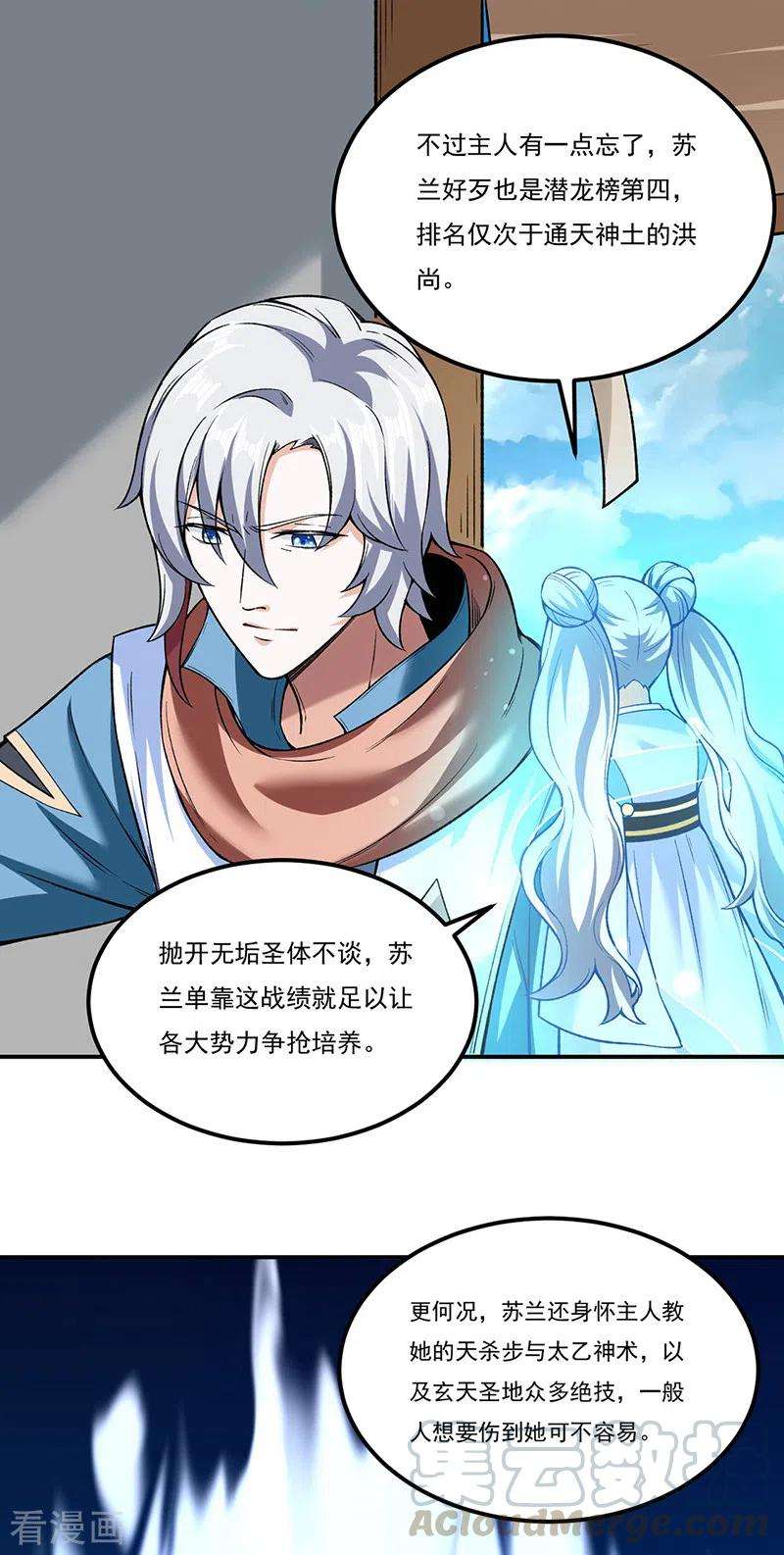 武道独尊307话 玄天大世界