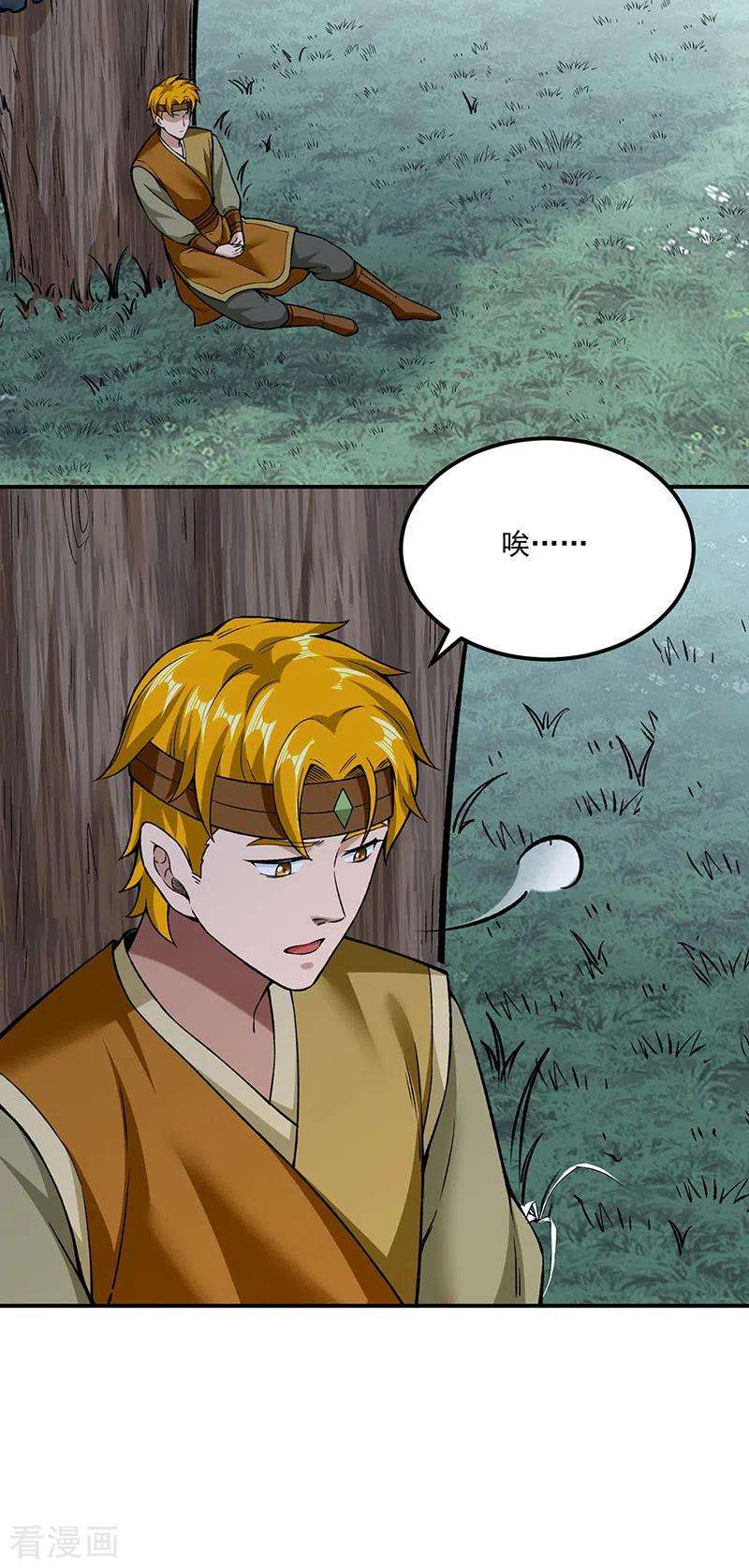 武道独尊307话 玄天大世界