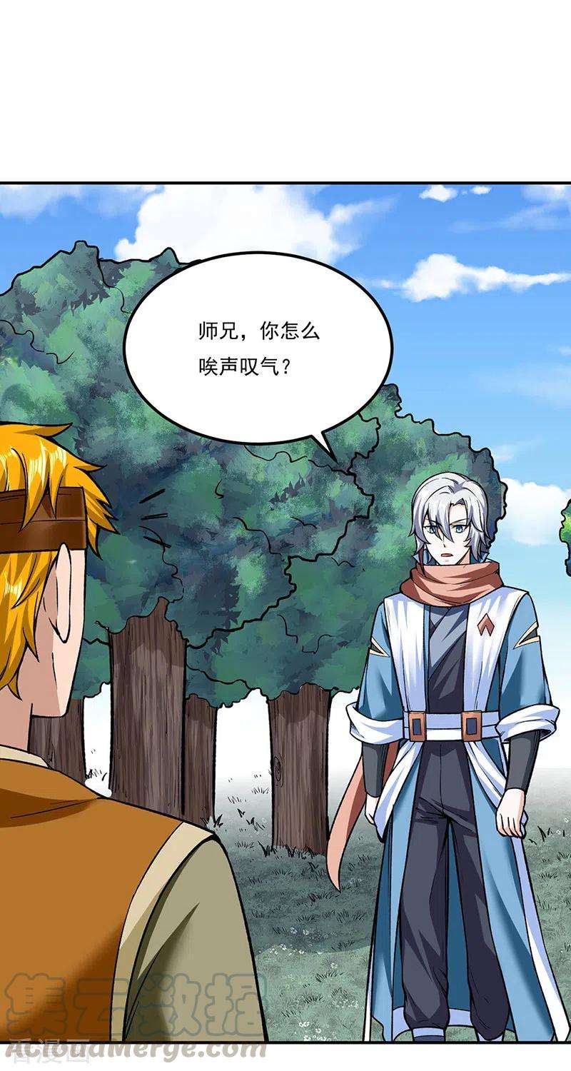 武道独尊307话 玄天大世界