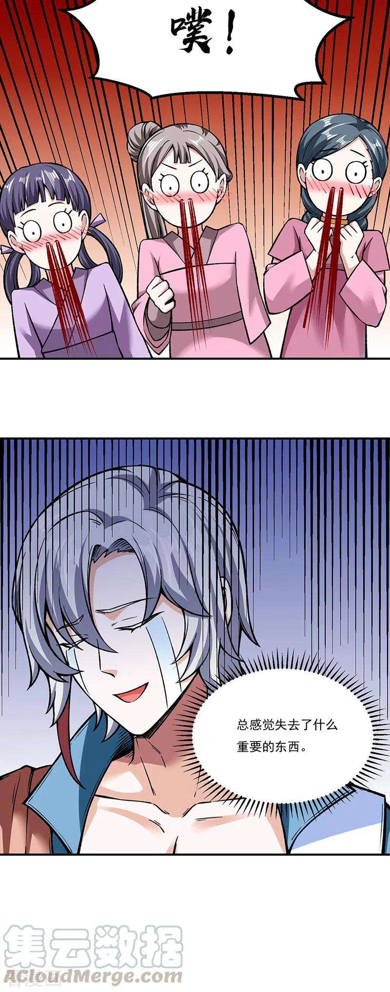 武道独尊307话 玄天大世界