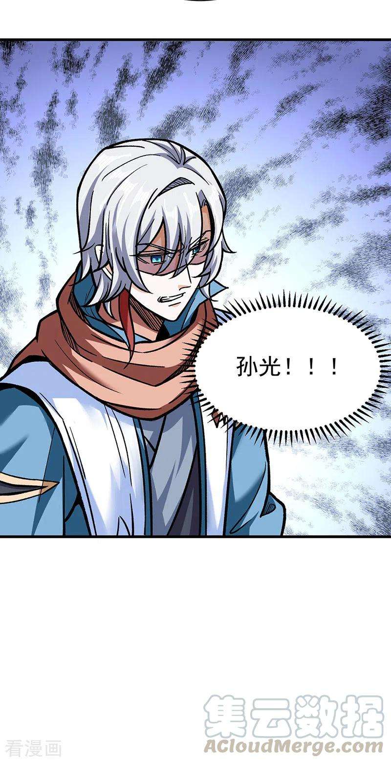 武道独尊308话 故人相见