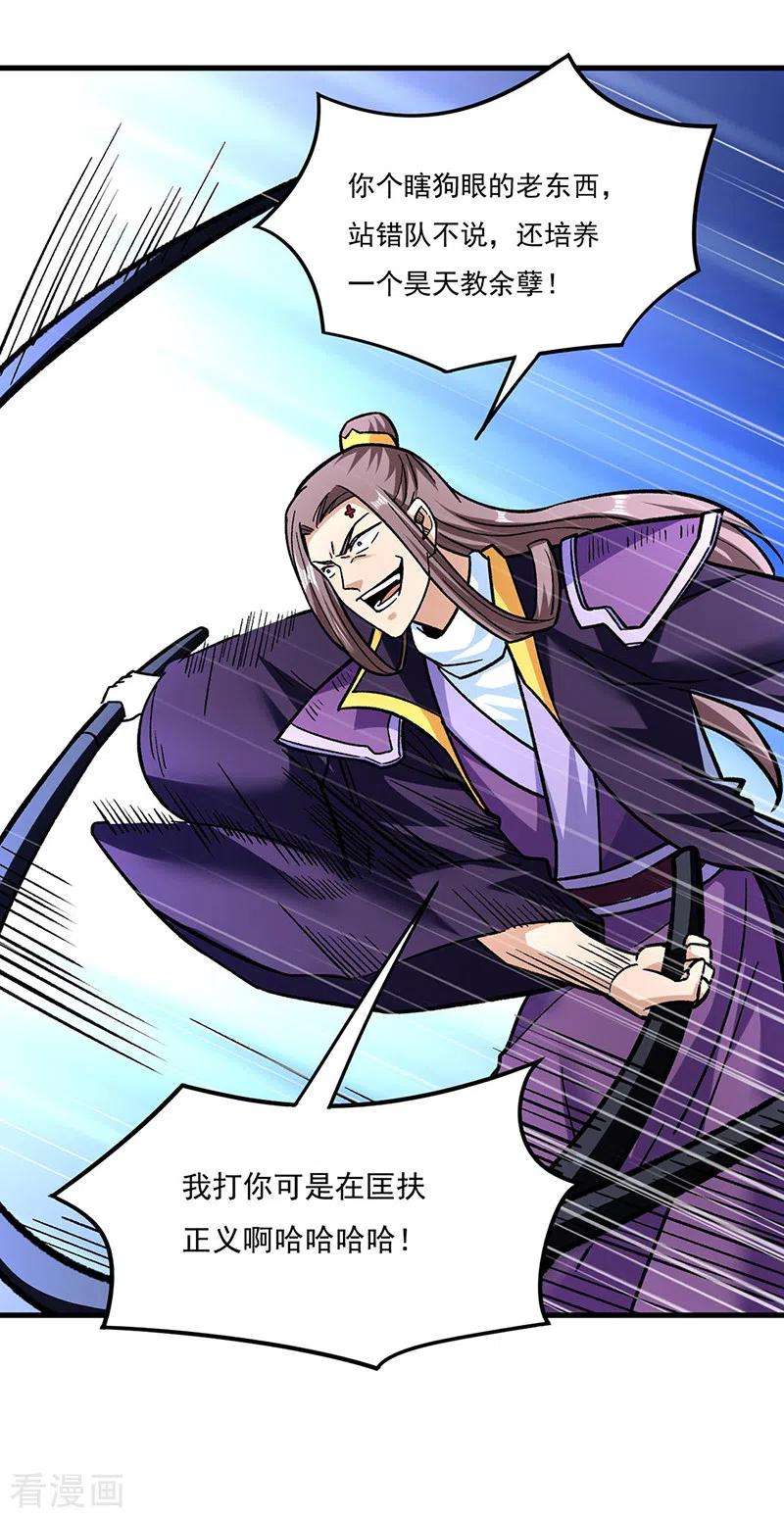 武道独尊309话 受之有愧