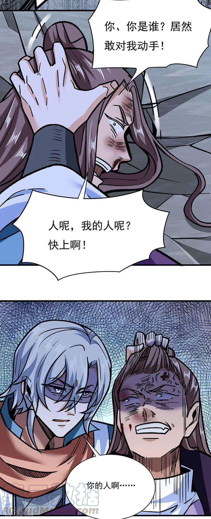 武道独尊309话 受之有愧