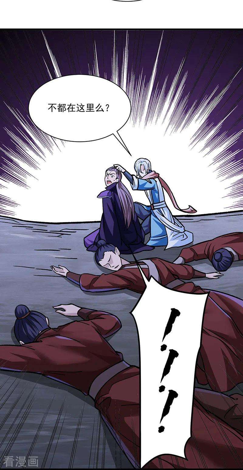 武道独尊309话 受之有愧