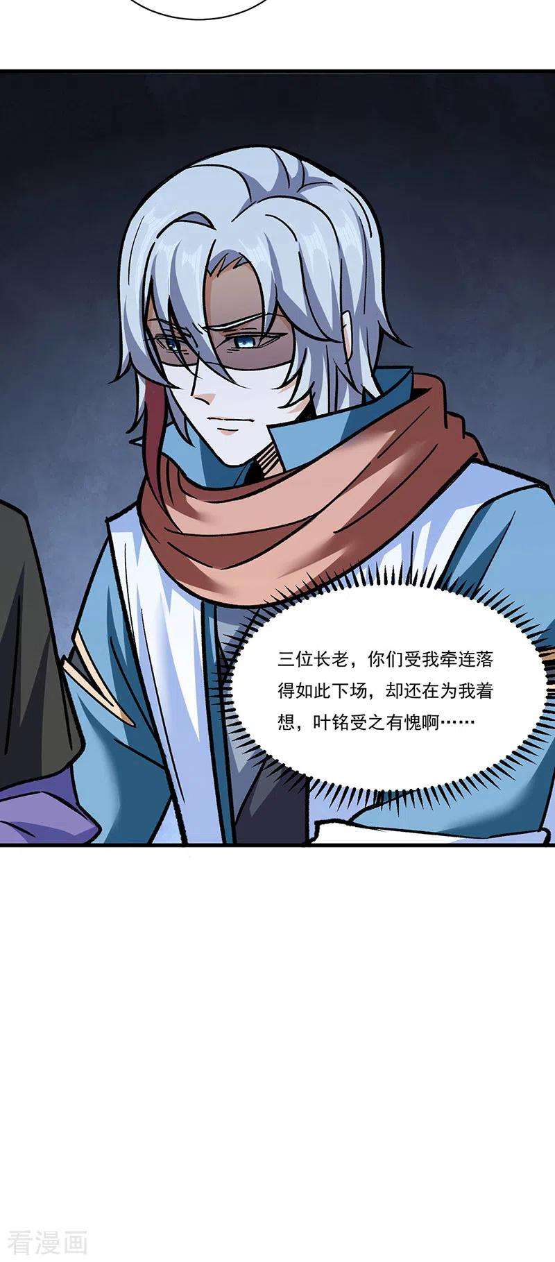 武道独尊309话 受之有愧