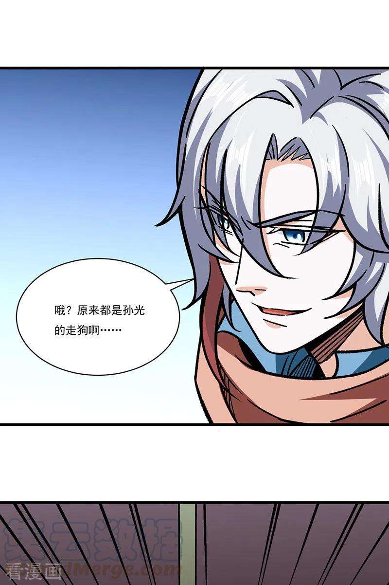 武道独尊309话 受之有愧