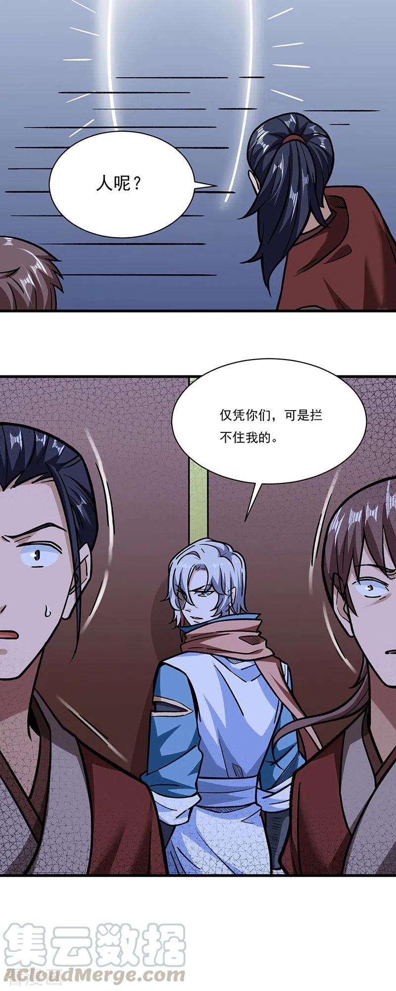 武道独尊309话 受之有愧