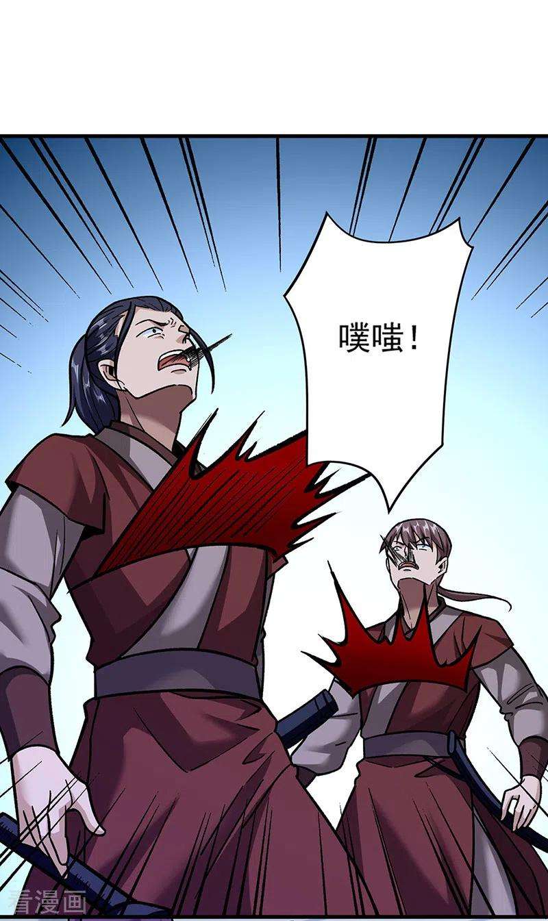 武道独尊309话 受之有愧