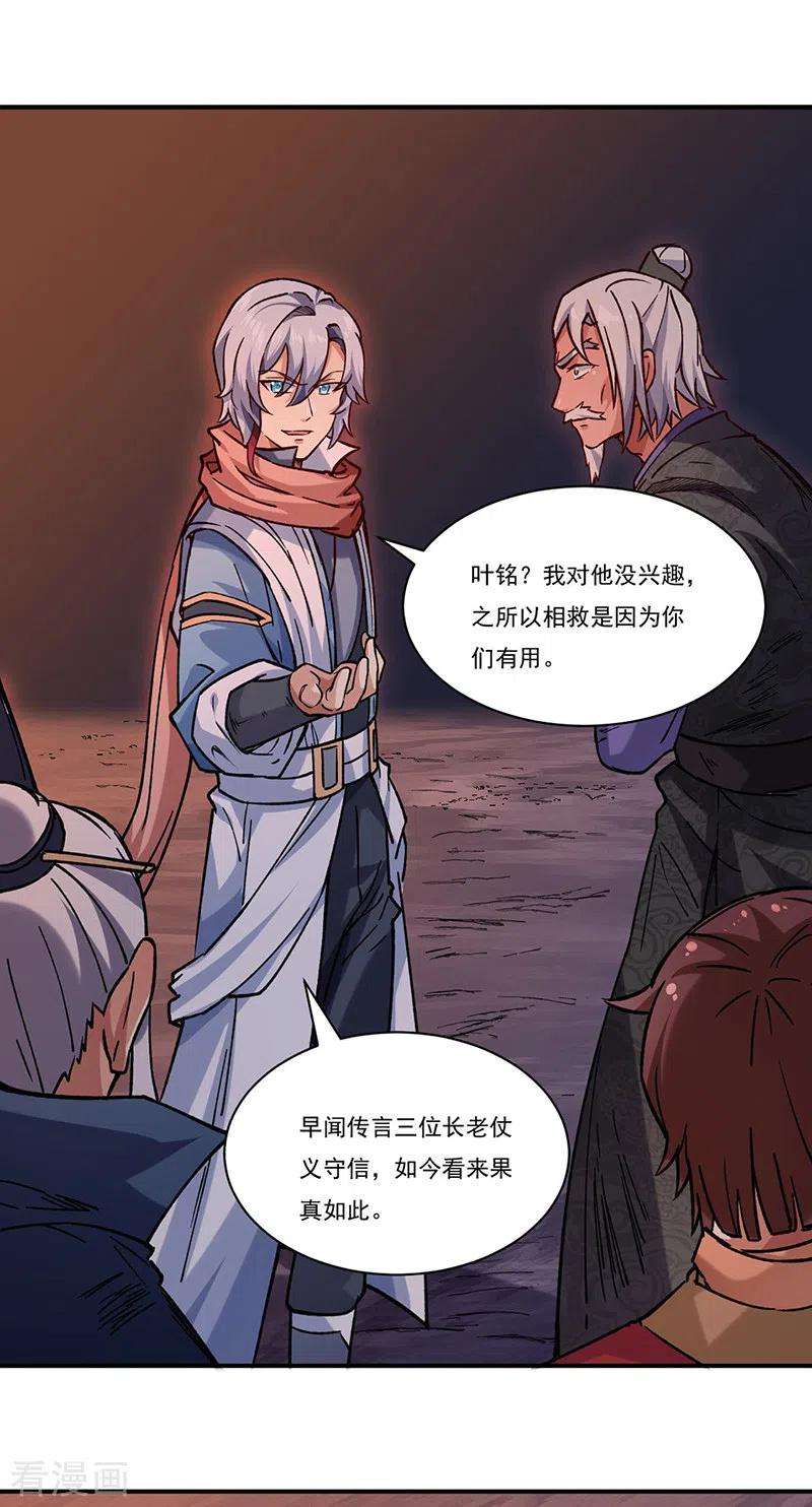 武道独尊310话 现实的毒打