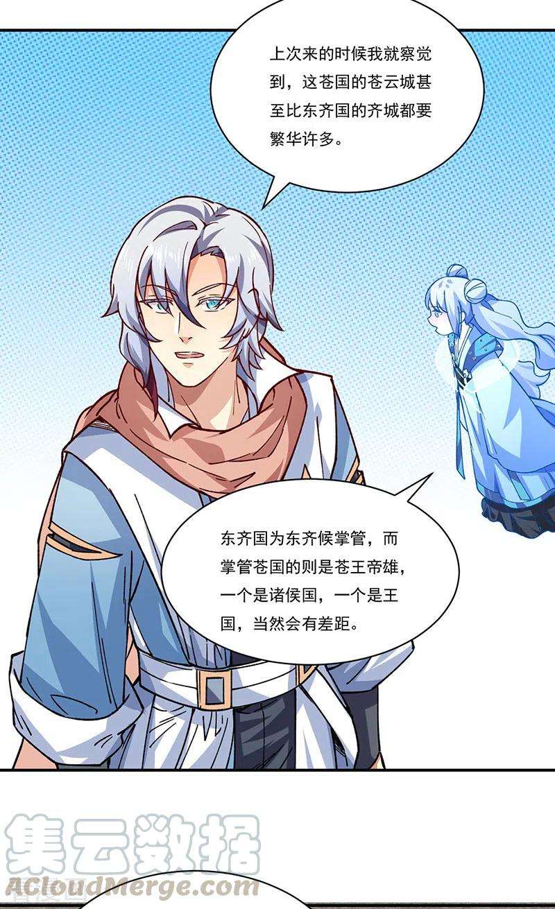 武道独尊310话 现实的毒打