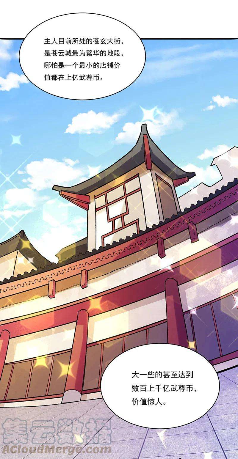 武道独尊310话 现实的毒打