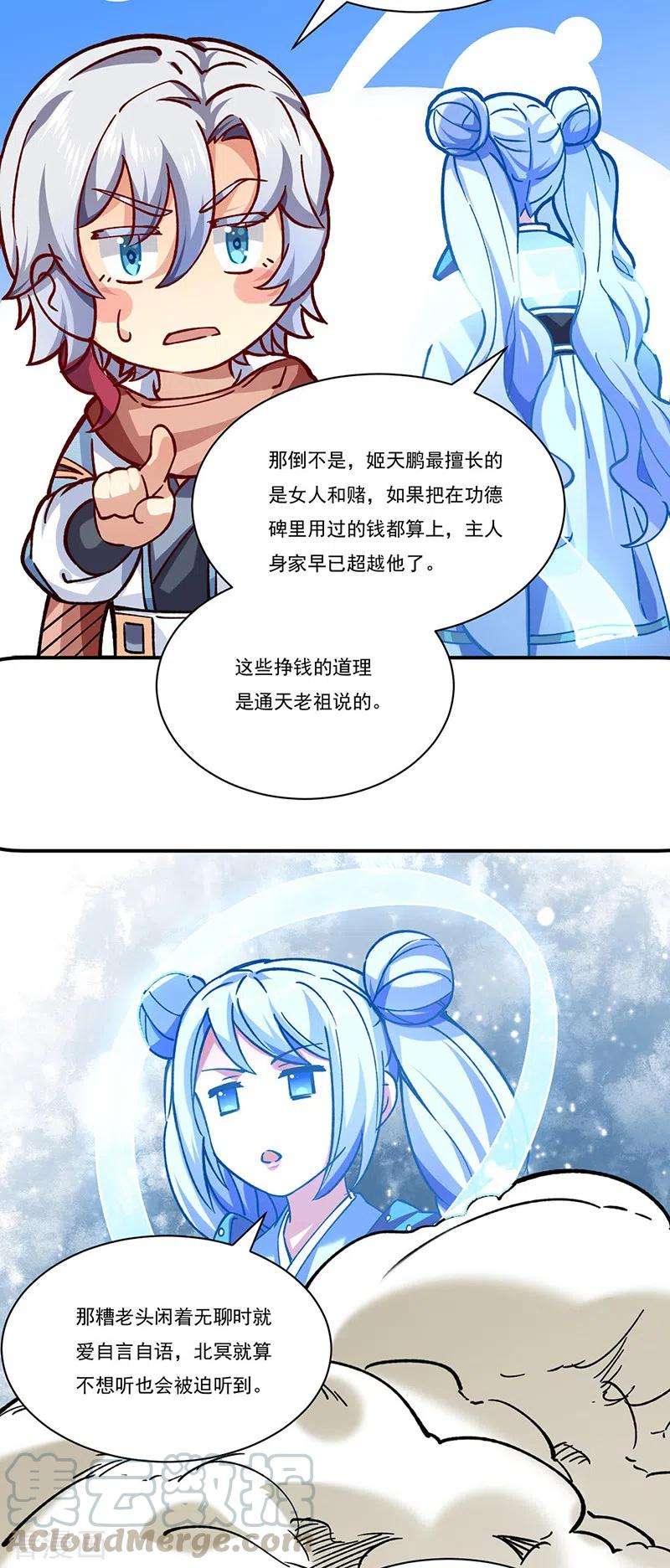 武道独尊310话 现实的毒打
