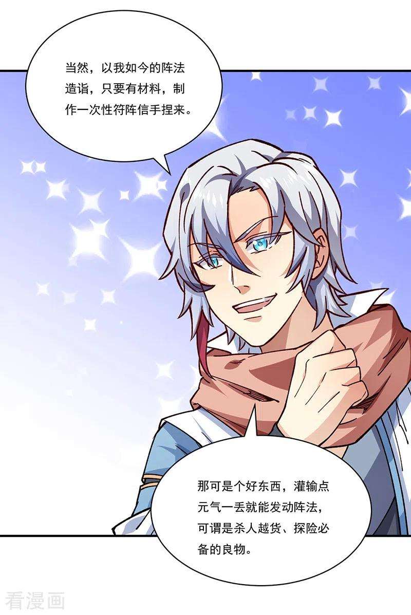 武道独尊310话 现实的毒打