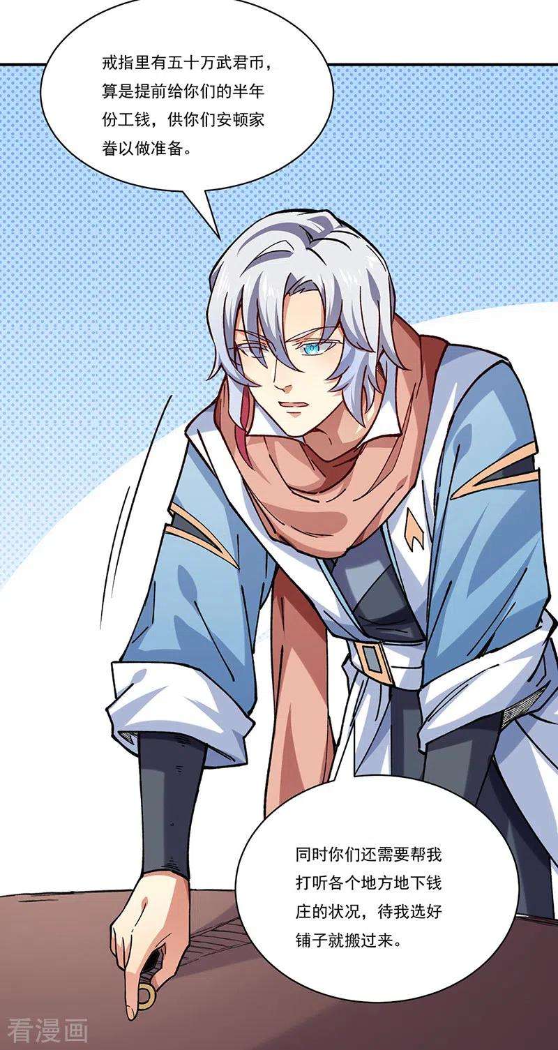 武道独尊310话 现实的毒打