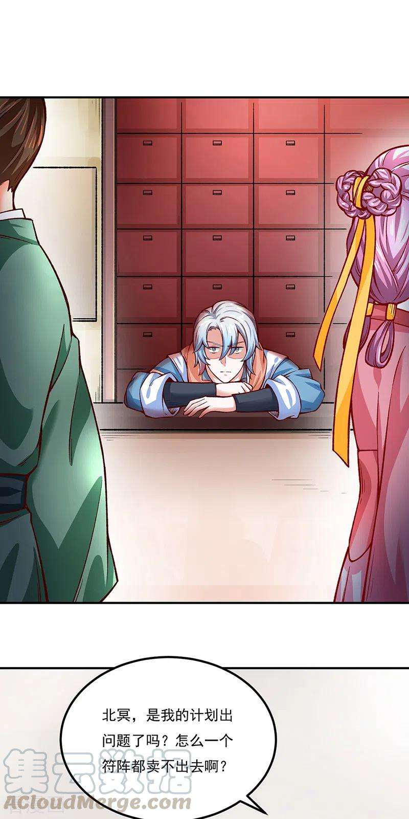 武道独尊311话 机会来了！