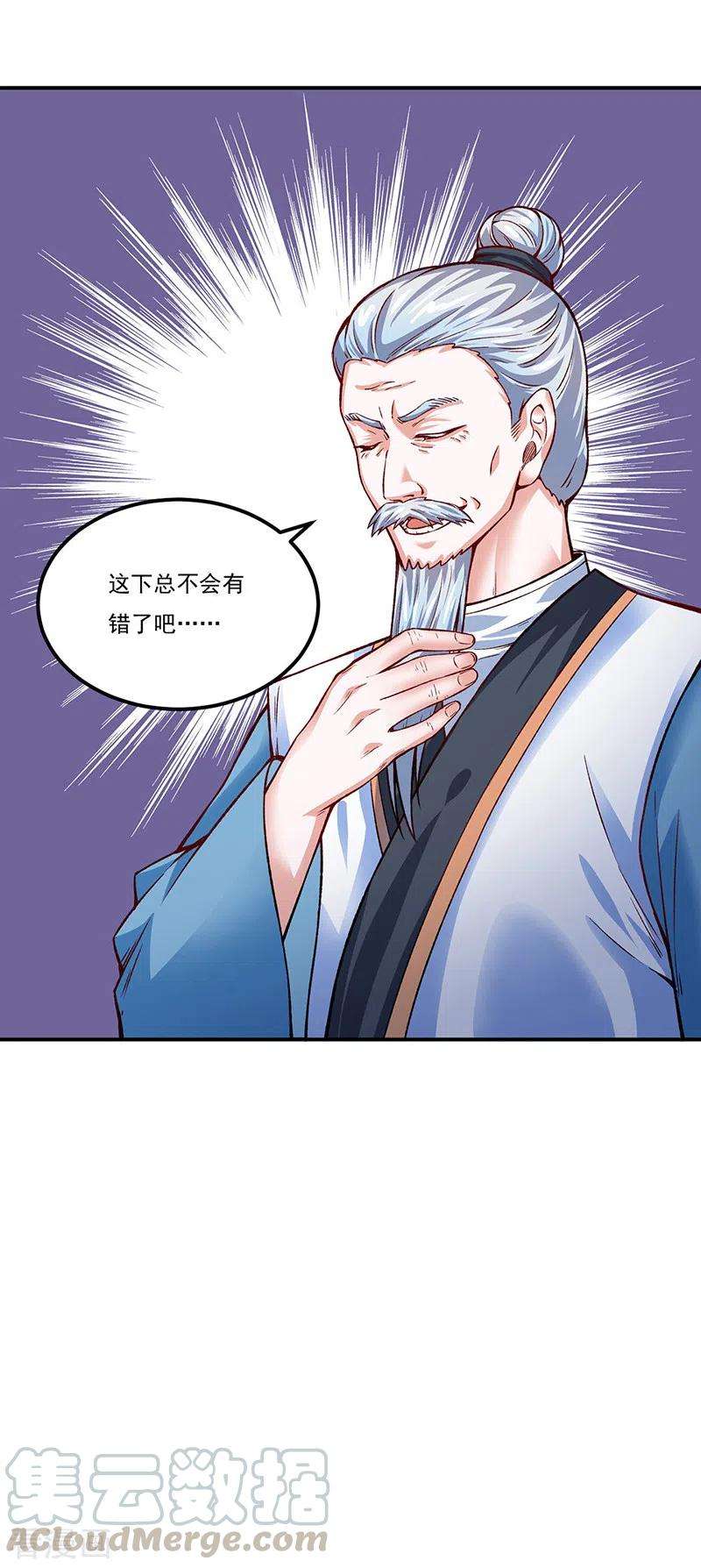 武道独尊311话 机会来了！