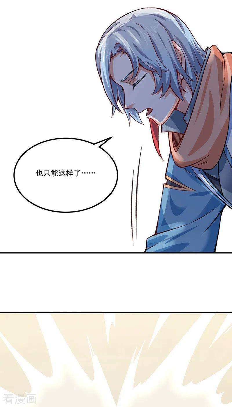 武道独尊311话 机会来了！