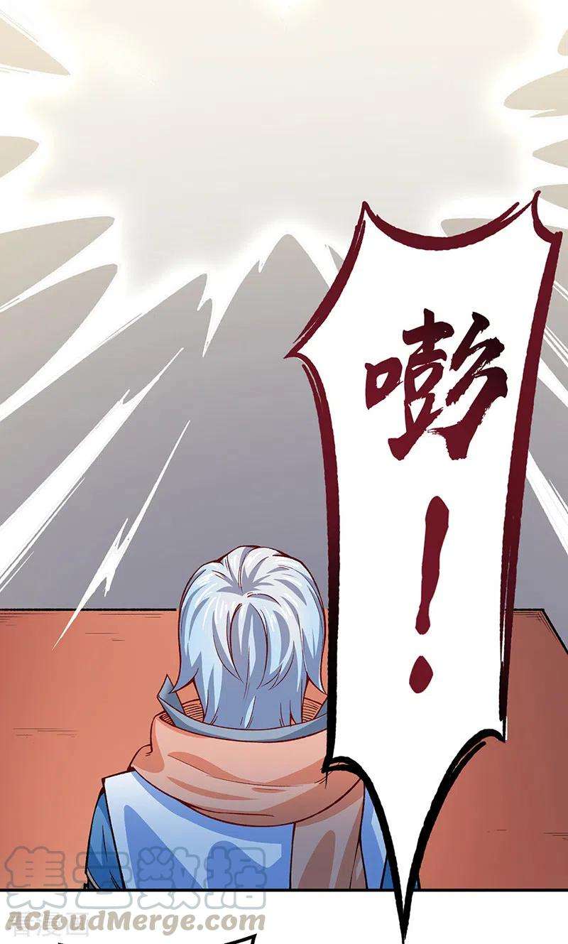 武道独尊311话 机会来了！