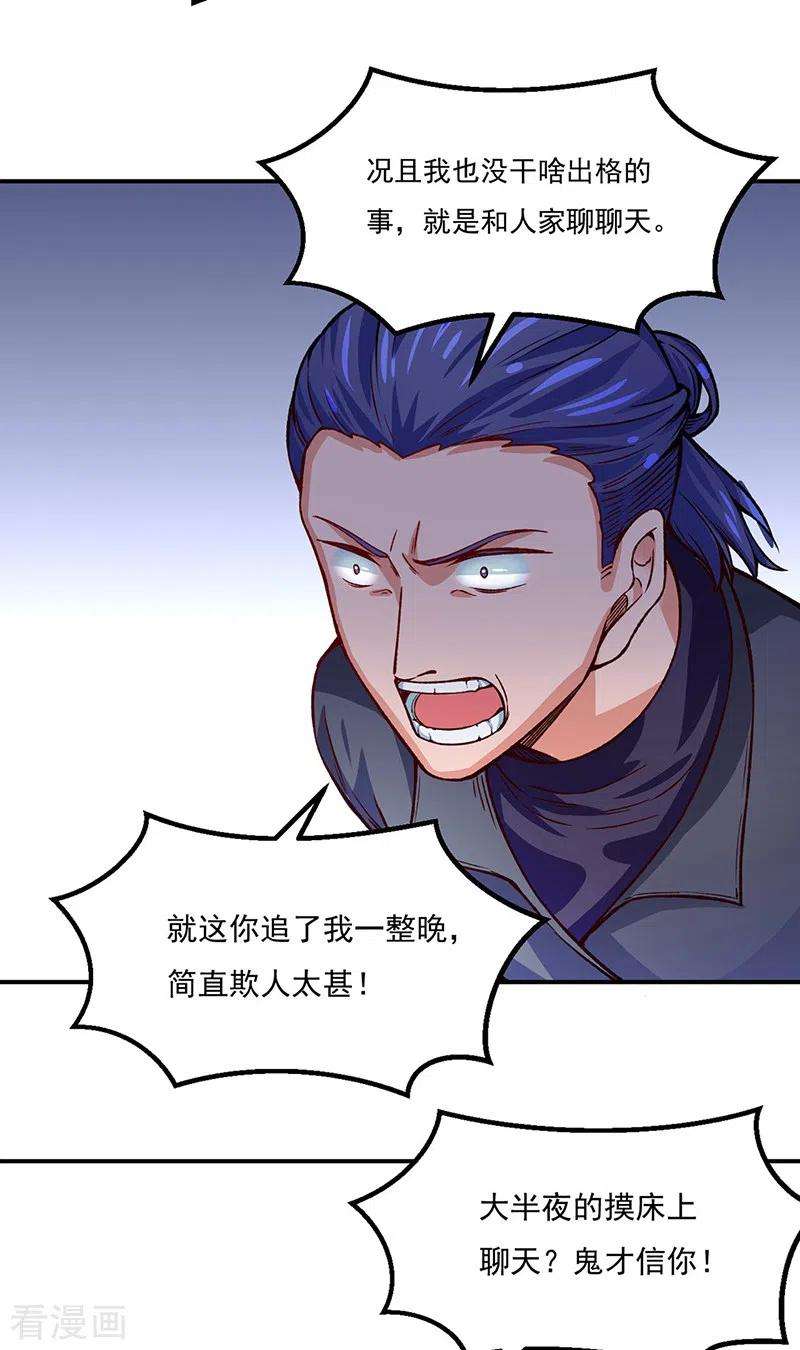 武道独尊311话 机会来了！