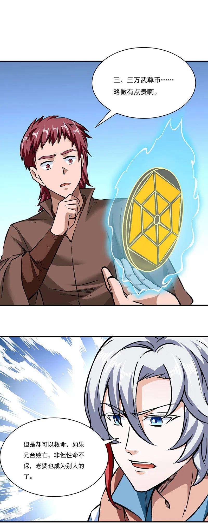 武道独尊312话 左右通吃