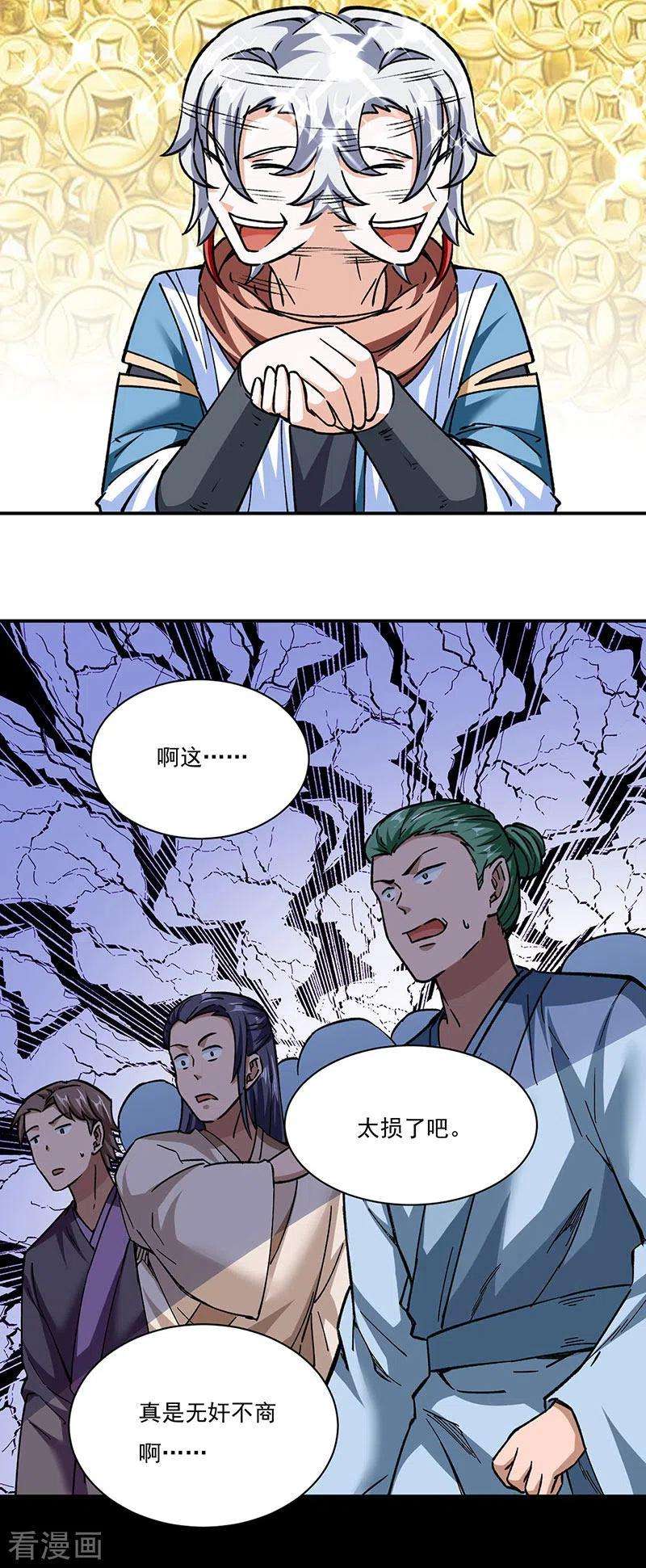 武道独尊312话 左右通吃