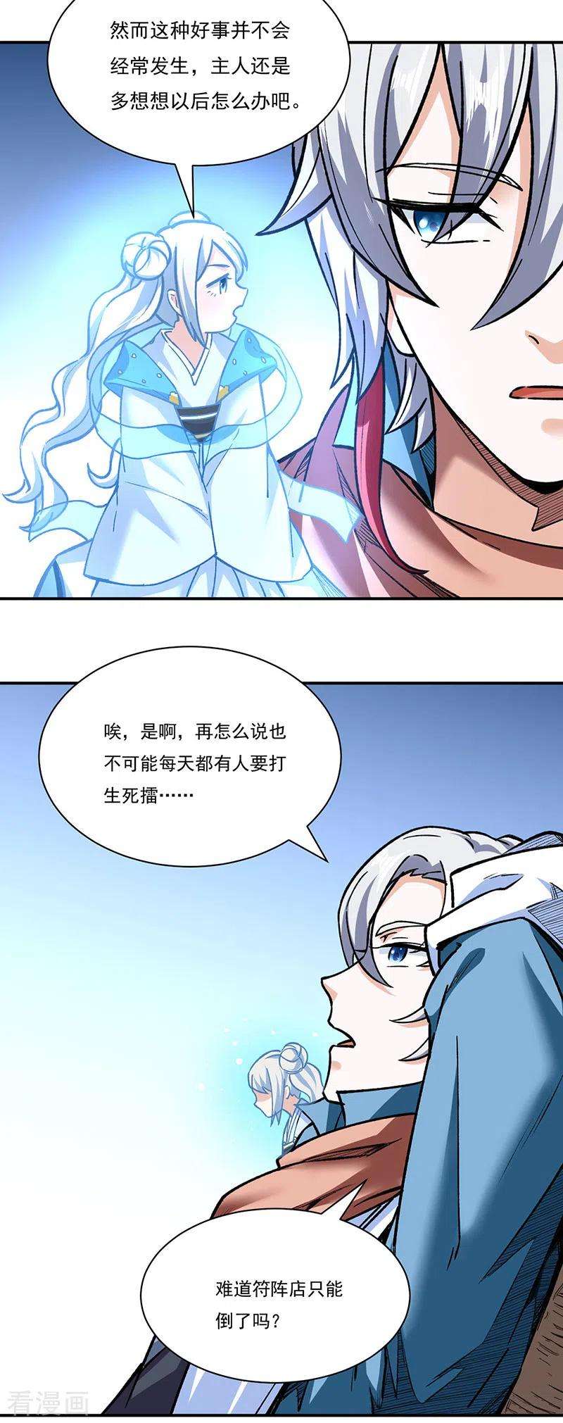 武道独尊312话 左右通吃