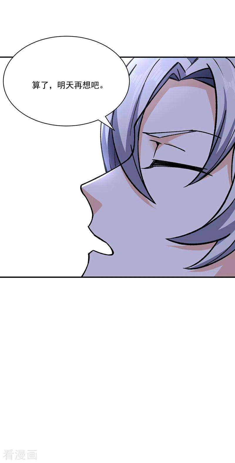 武道独尊312话 左右通吃