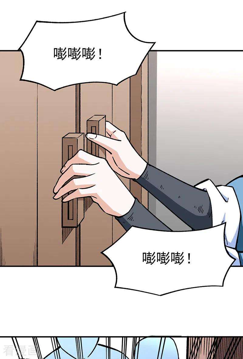 武道独尊312话 左右通吃