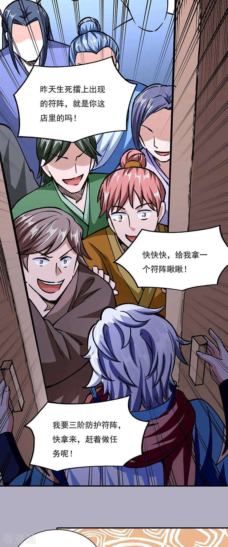 武道独尊312话 左右通吃