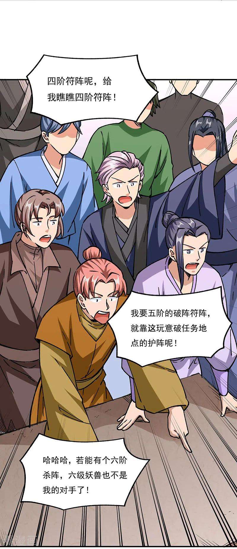 武道独尊312话 左右通吃