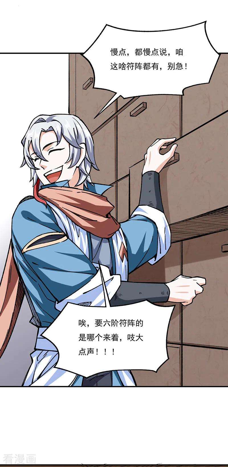 武道独尊312话 左右通吃