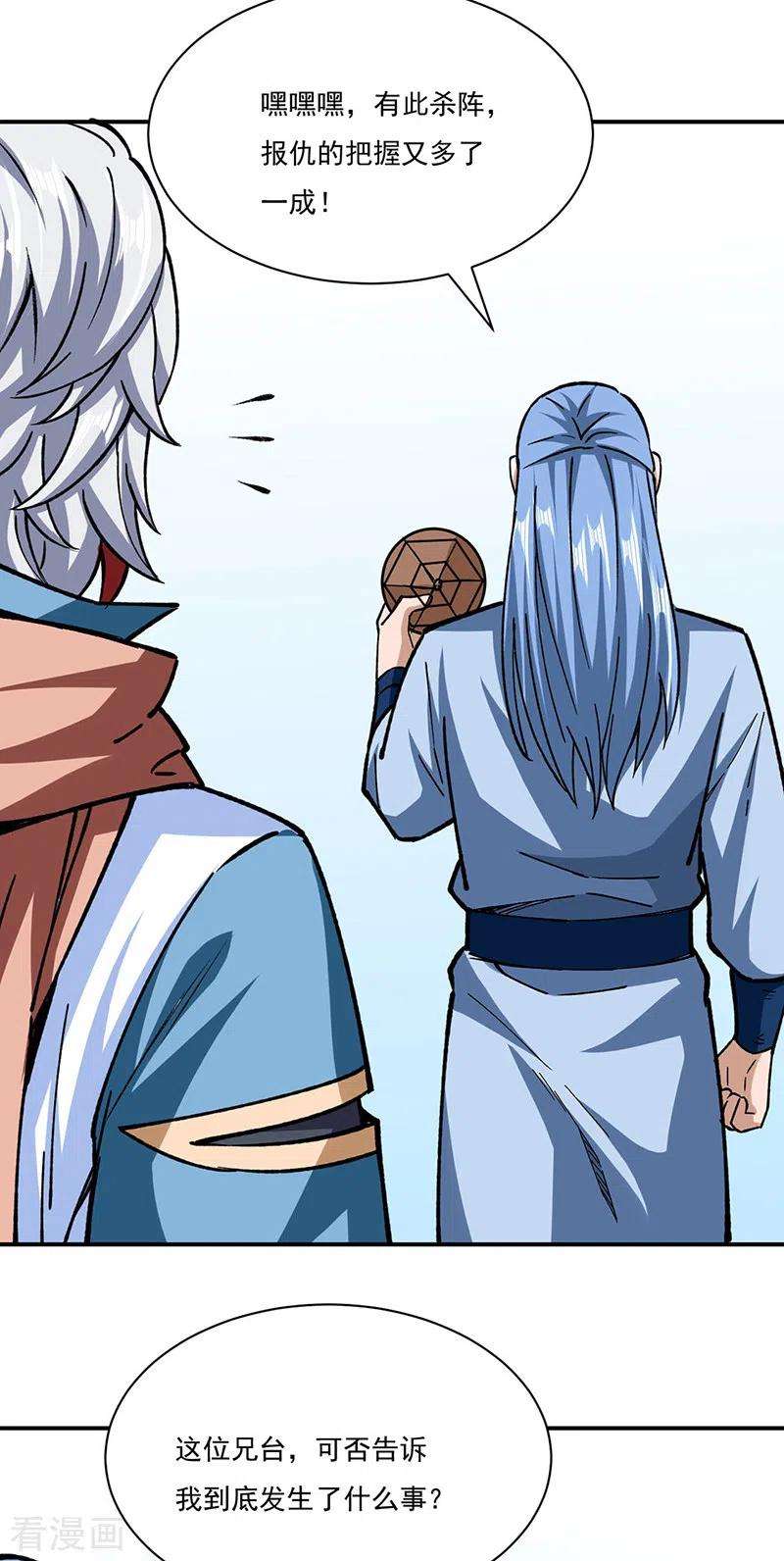 武道独尊312话 左右通吃