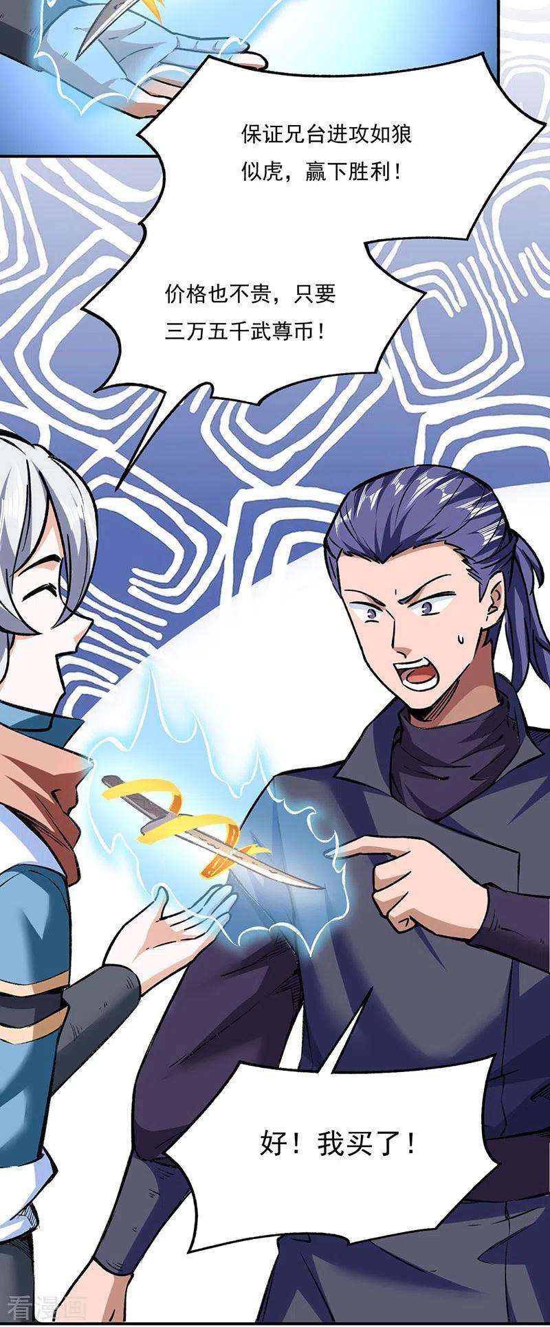 武道独尊312话 左右通吃