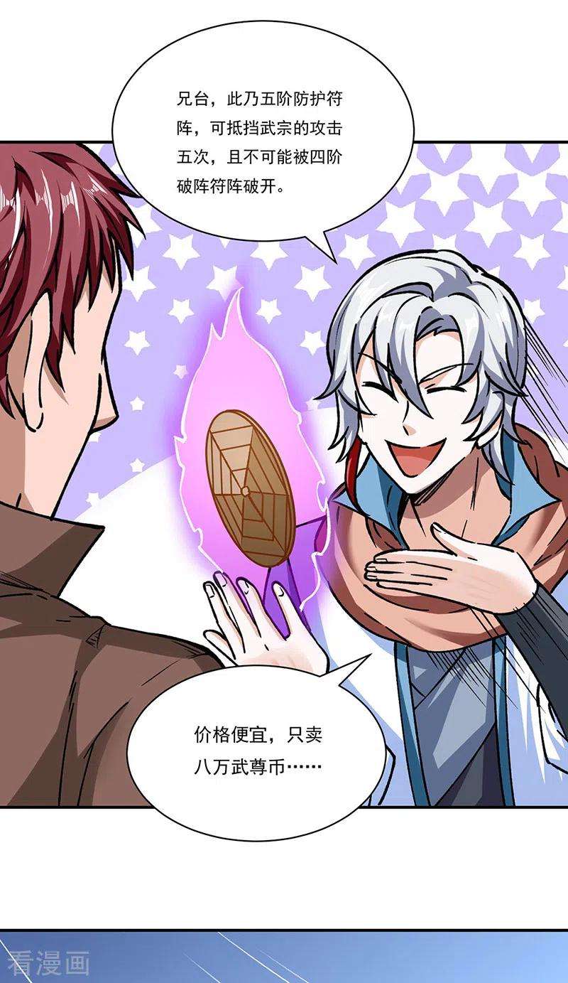 武道独尊312话 左右通吃