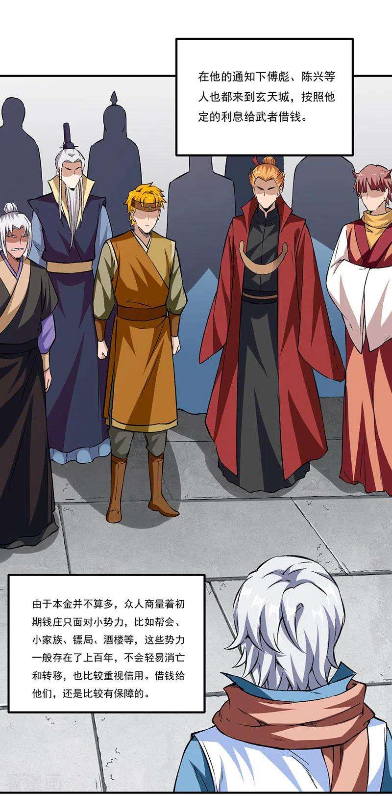 武道独尊313话 印记碎片