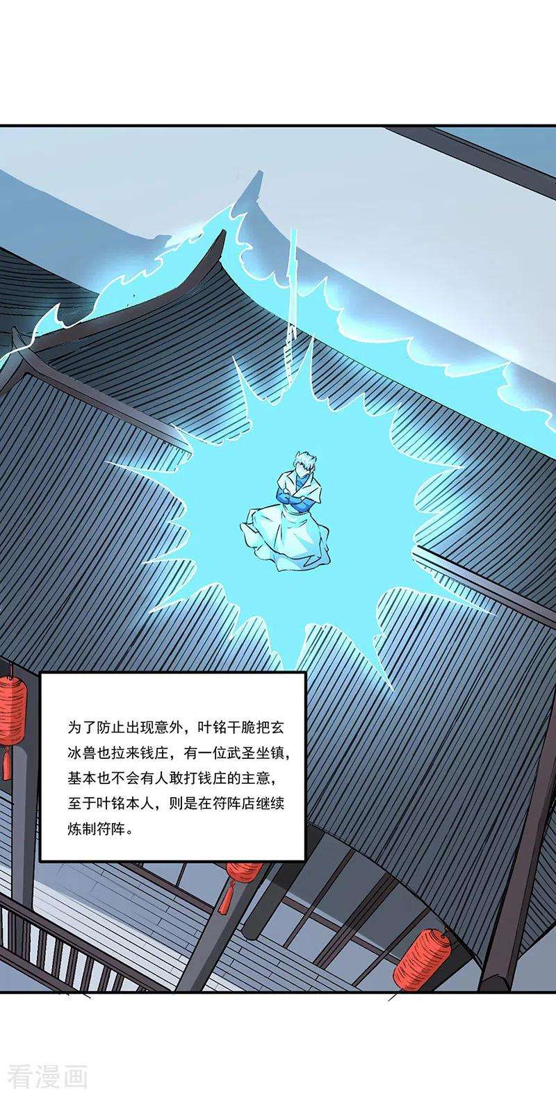 武道独尊313话 印记碎片