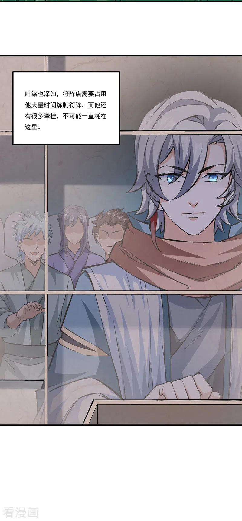 武道独尊313话 印记碎片