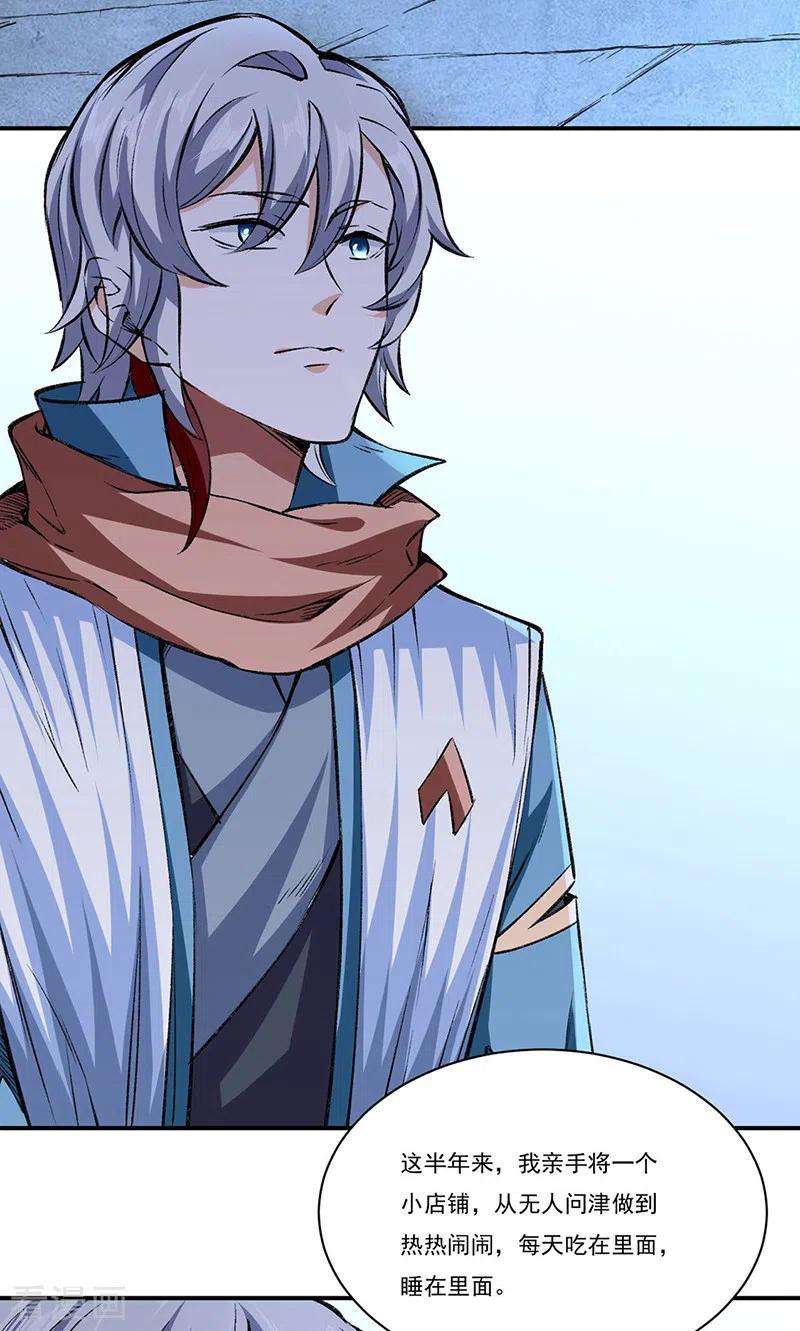 武道独尊313话 印记碎片