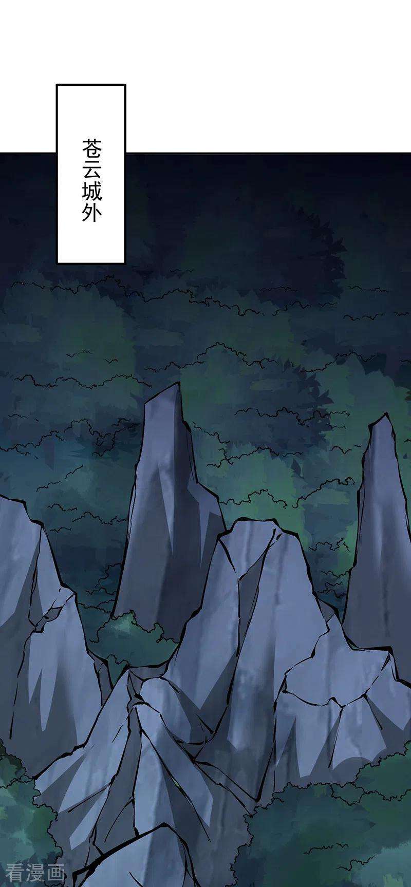 武道独尊313话 印记碎片