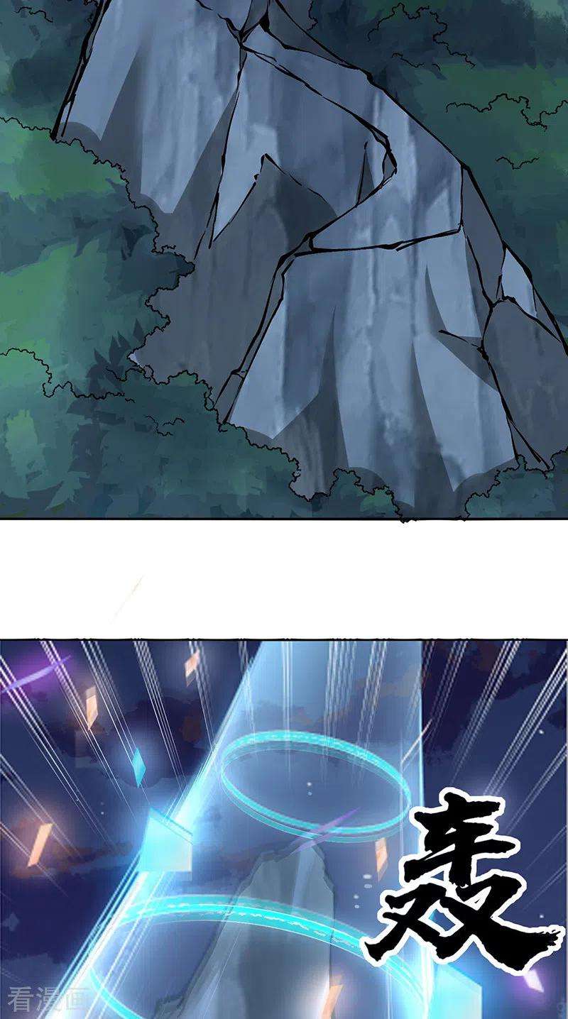 武道独尊313话 印记碎片