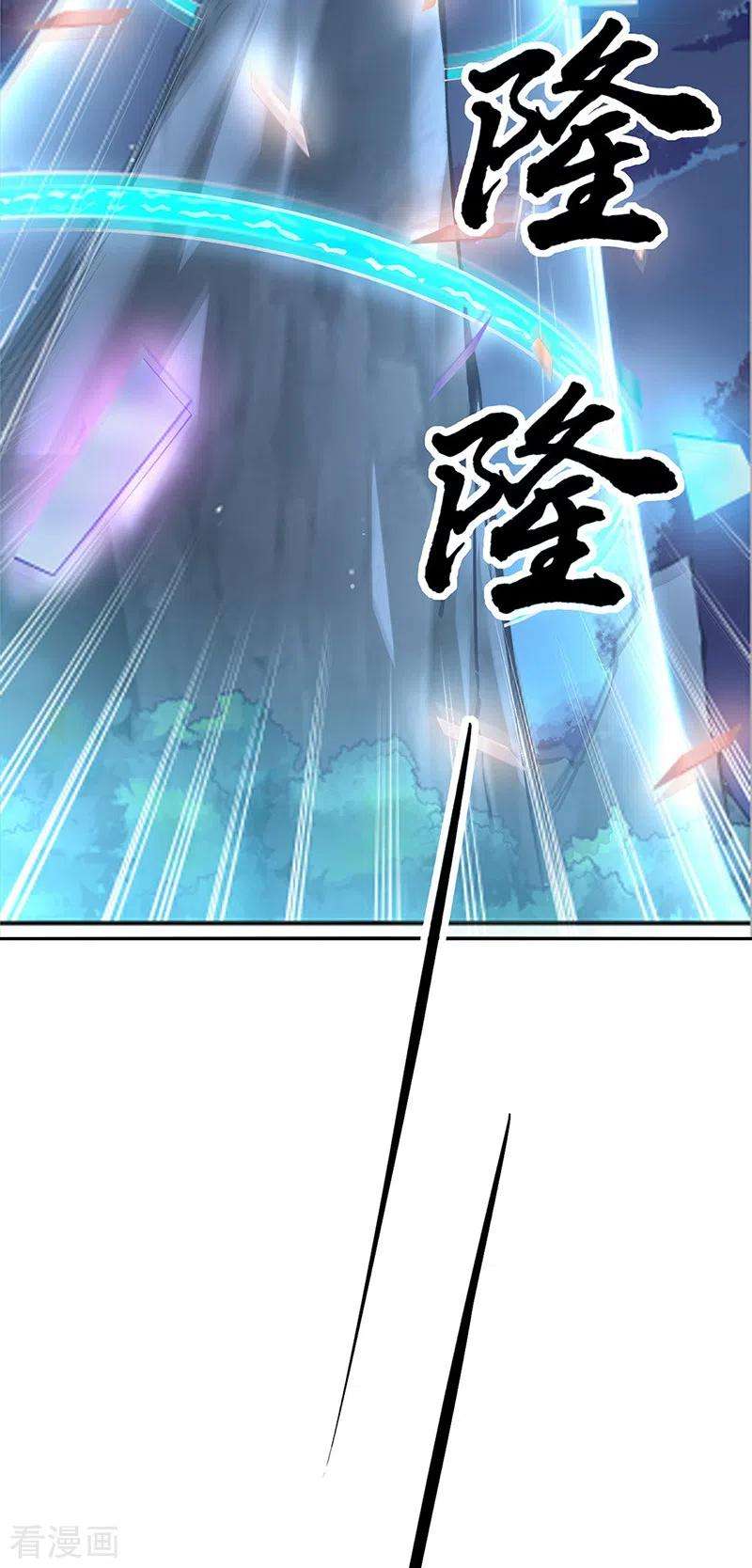 武道独尊313话 印记碎片