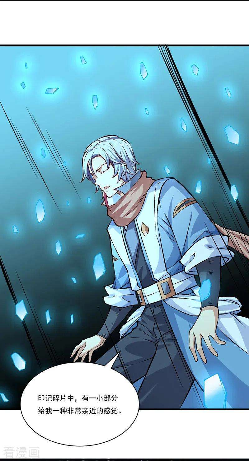 武道独尊314话 托胎转世