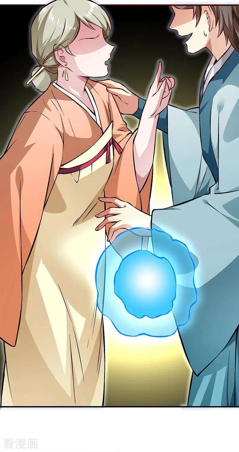 武道独尊314话 托胎转世