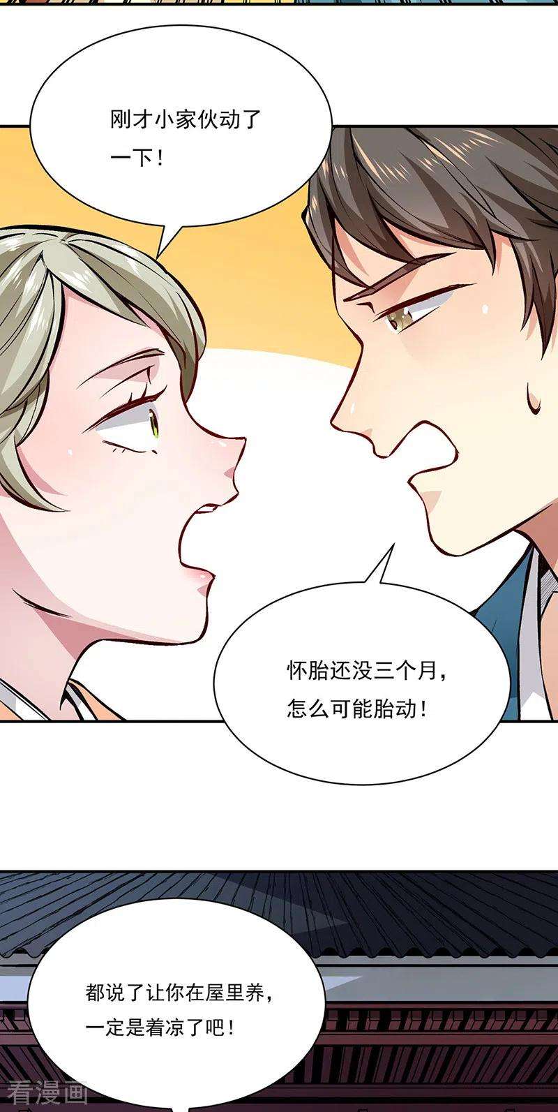 武道独尊314话 托胎转世