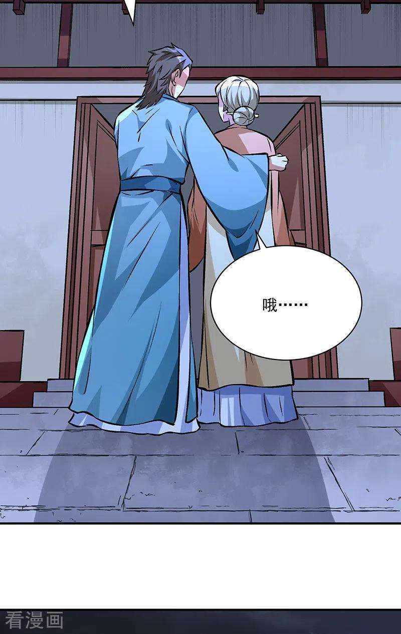 武道独尊314话 托胎转世